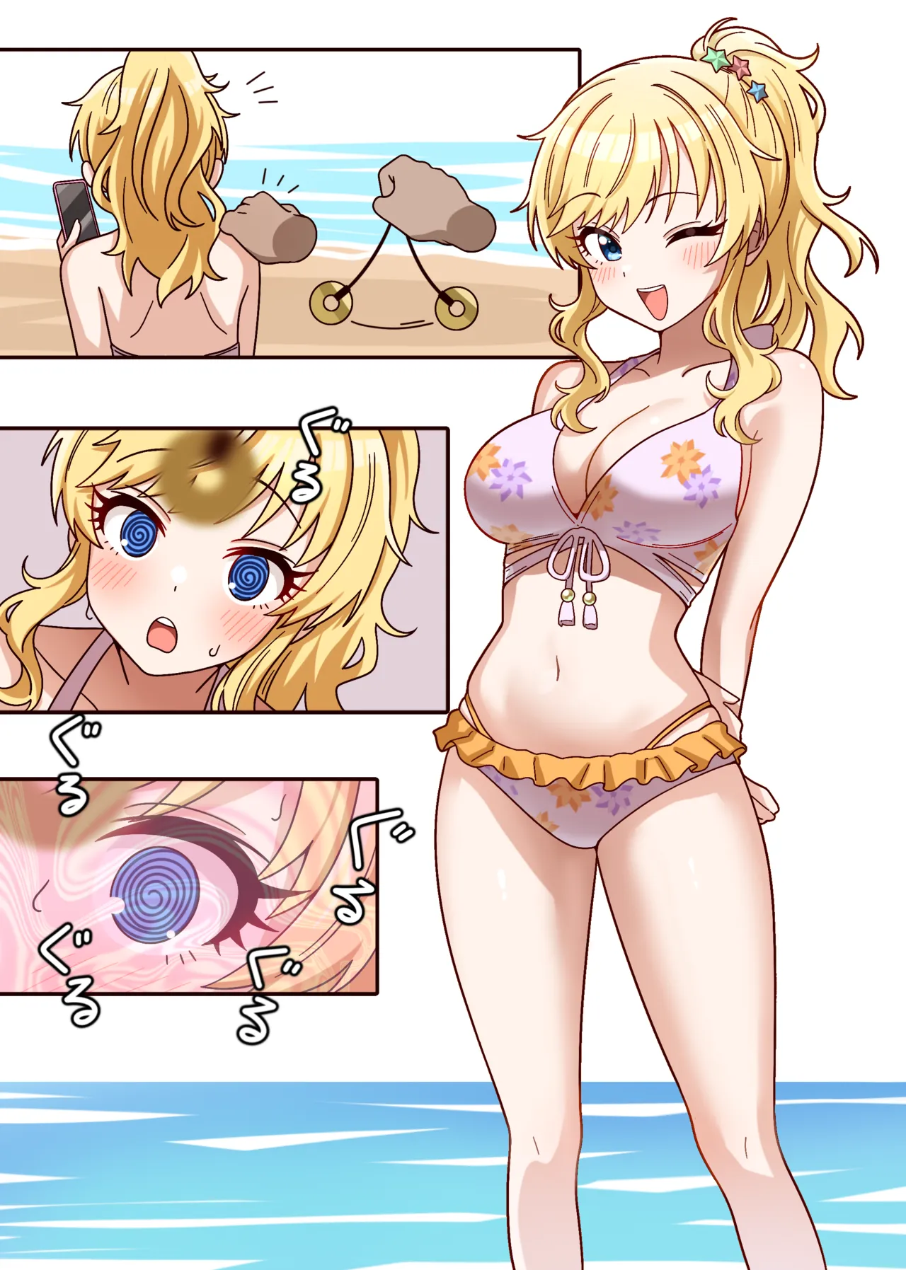 skeb🔞大槻唯・催眠 Page.2