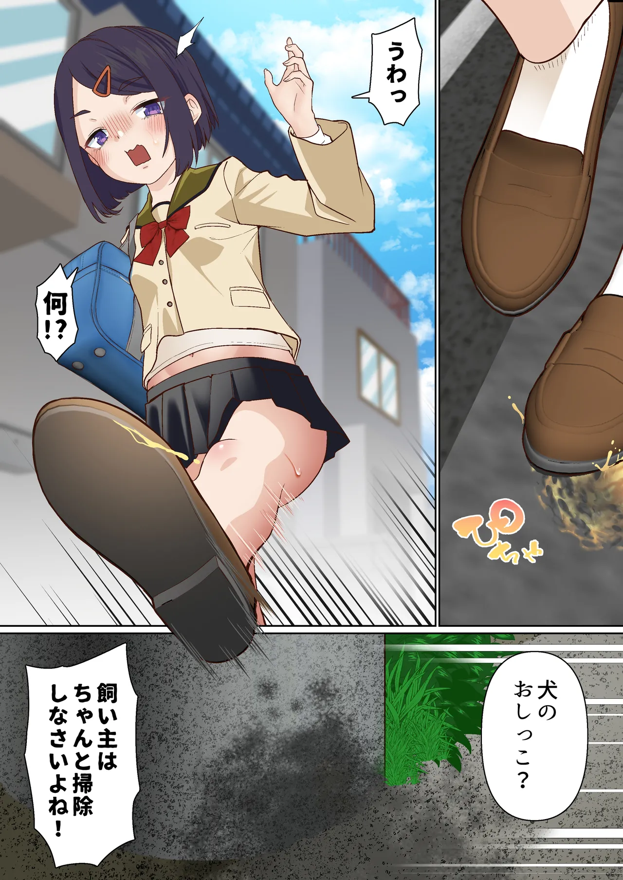 メスガキ理解らせ催眠調教物語3 Page.10