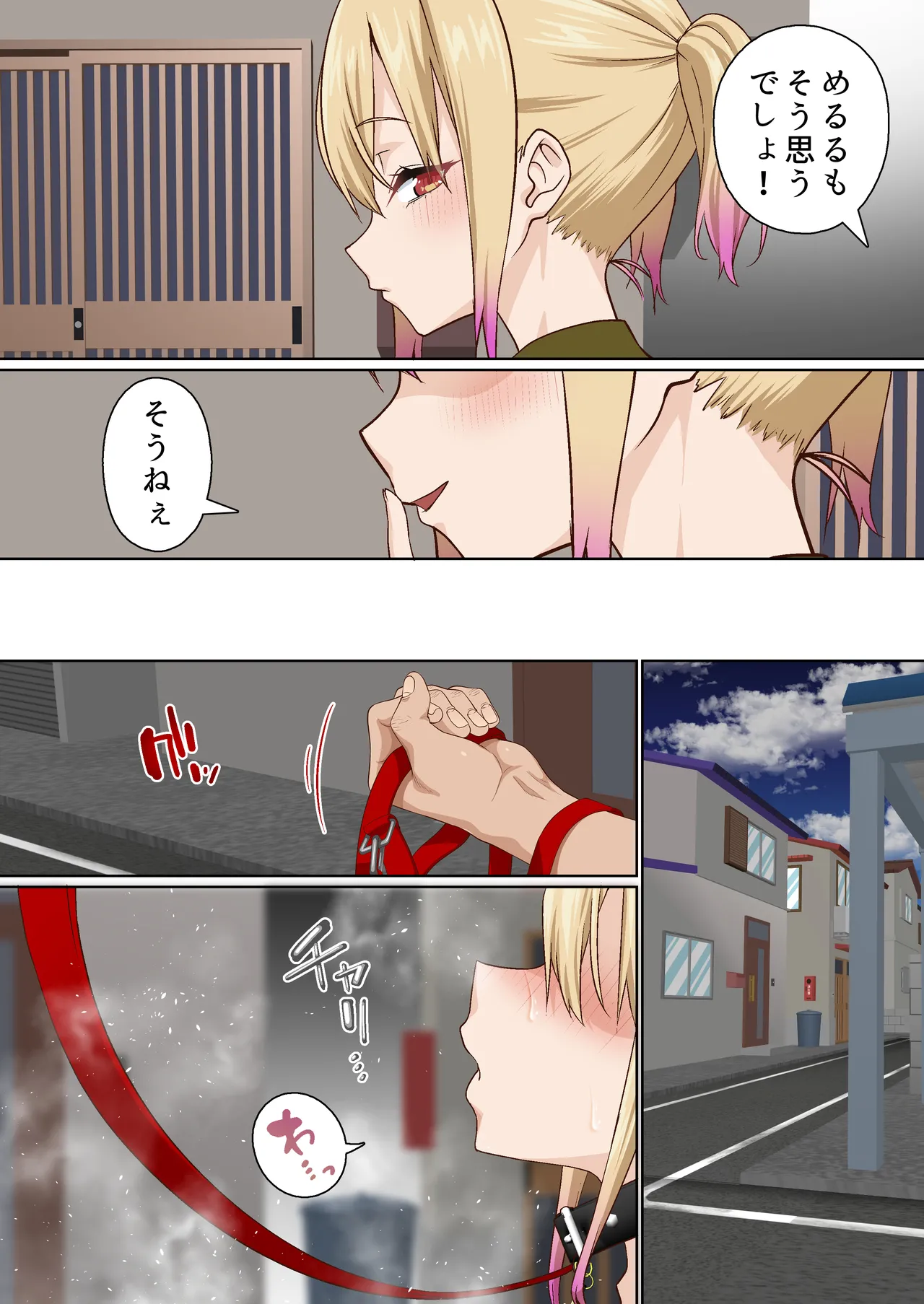 メスガキ理解らせ催眠調教物語3 Page.11