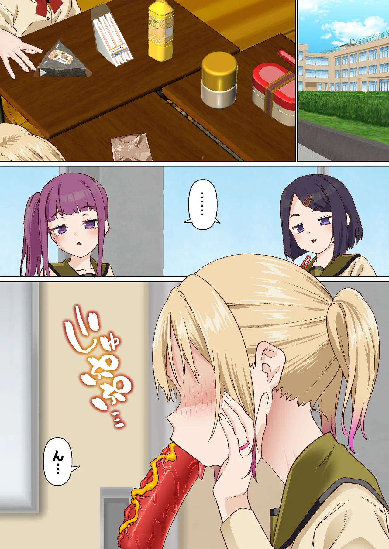 メスガキ理解らせ催眠調教物語3 Page.15