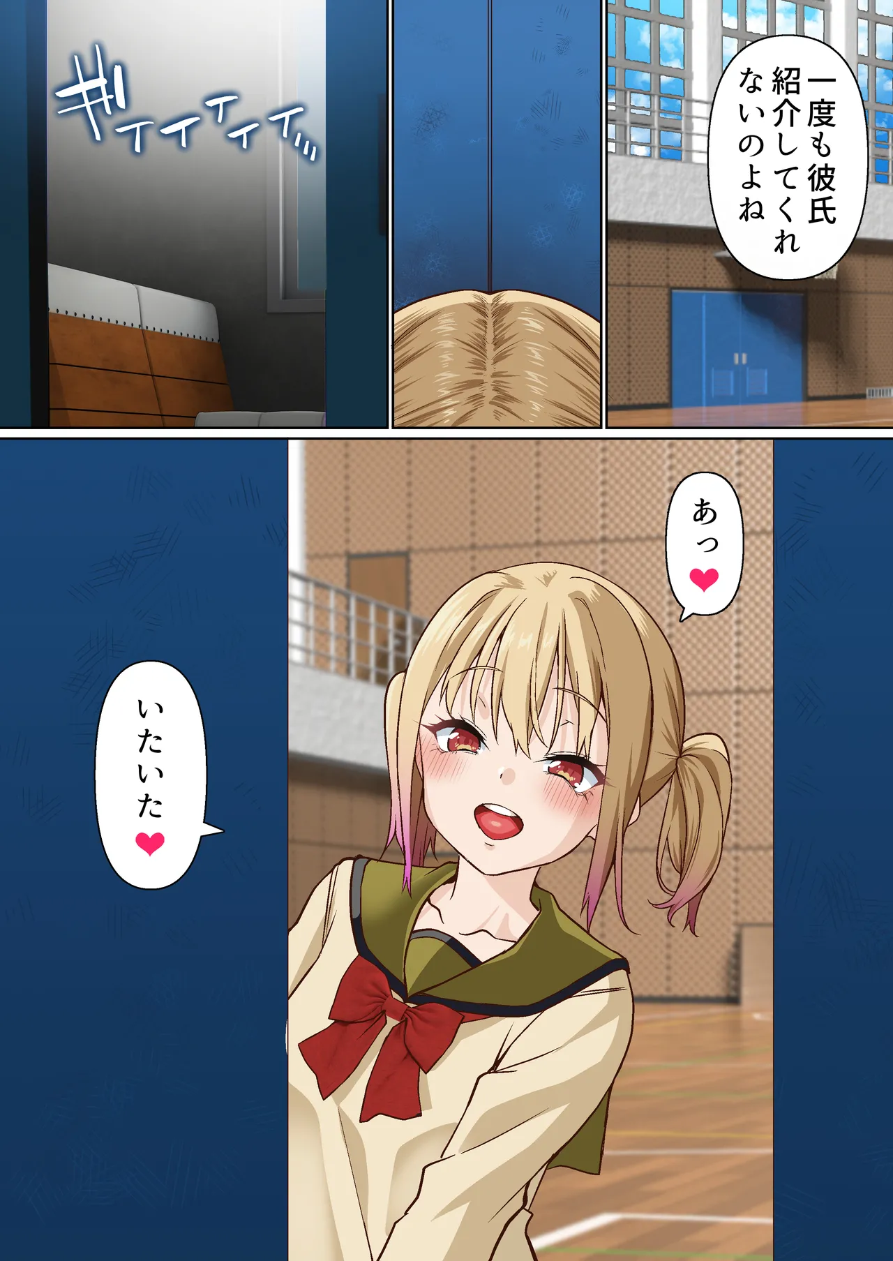 メスガキ理解らせ催眠調教物語3 Page.19