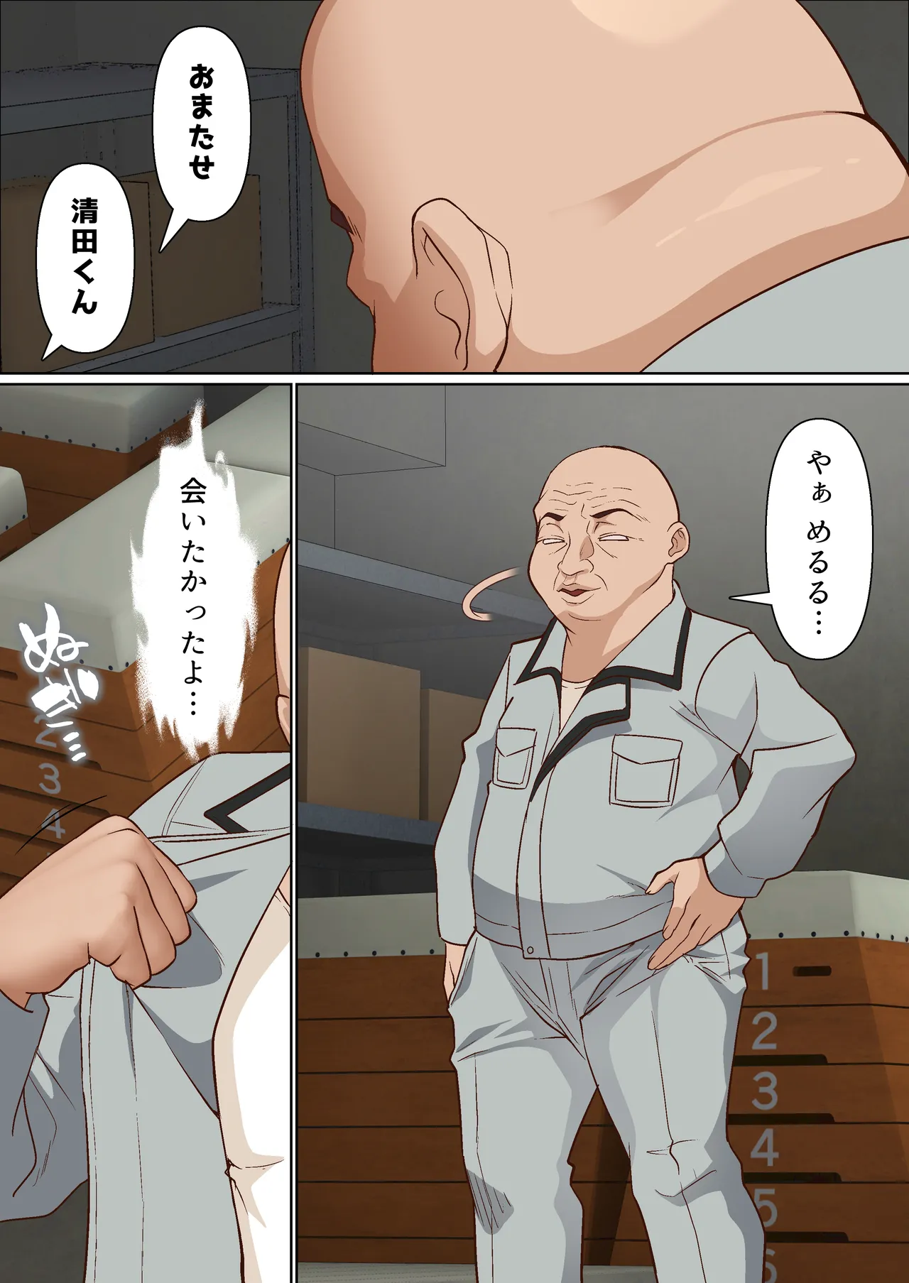 メスガキ理解らせ催眠調教物語3 Page.20