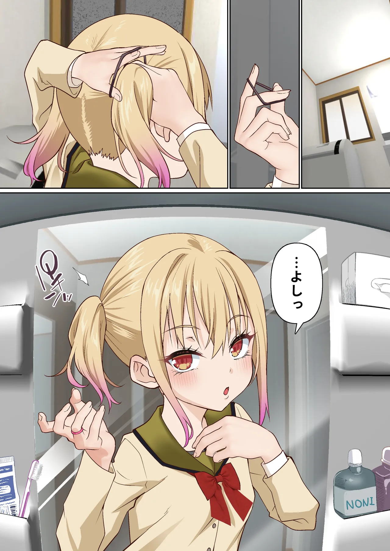 メスガキ理解らせ催眠調教物語3 Page.3