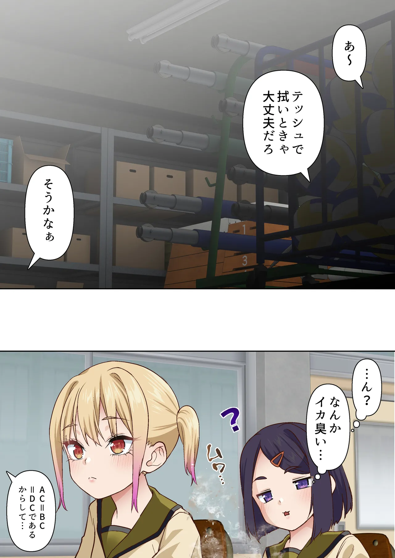メスガキ理解らせ催眠調教物語3 Page.30