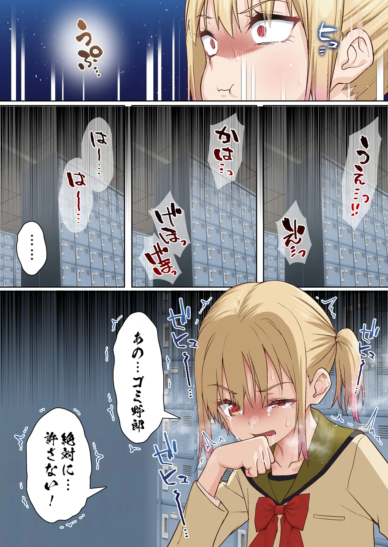 メスガキ理解らせ催眠調教物語3 Page.35