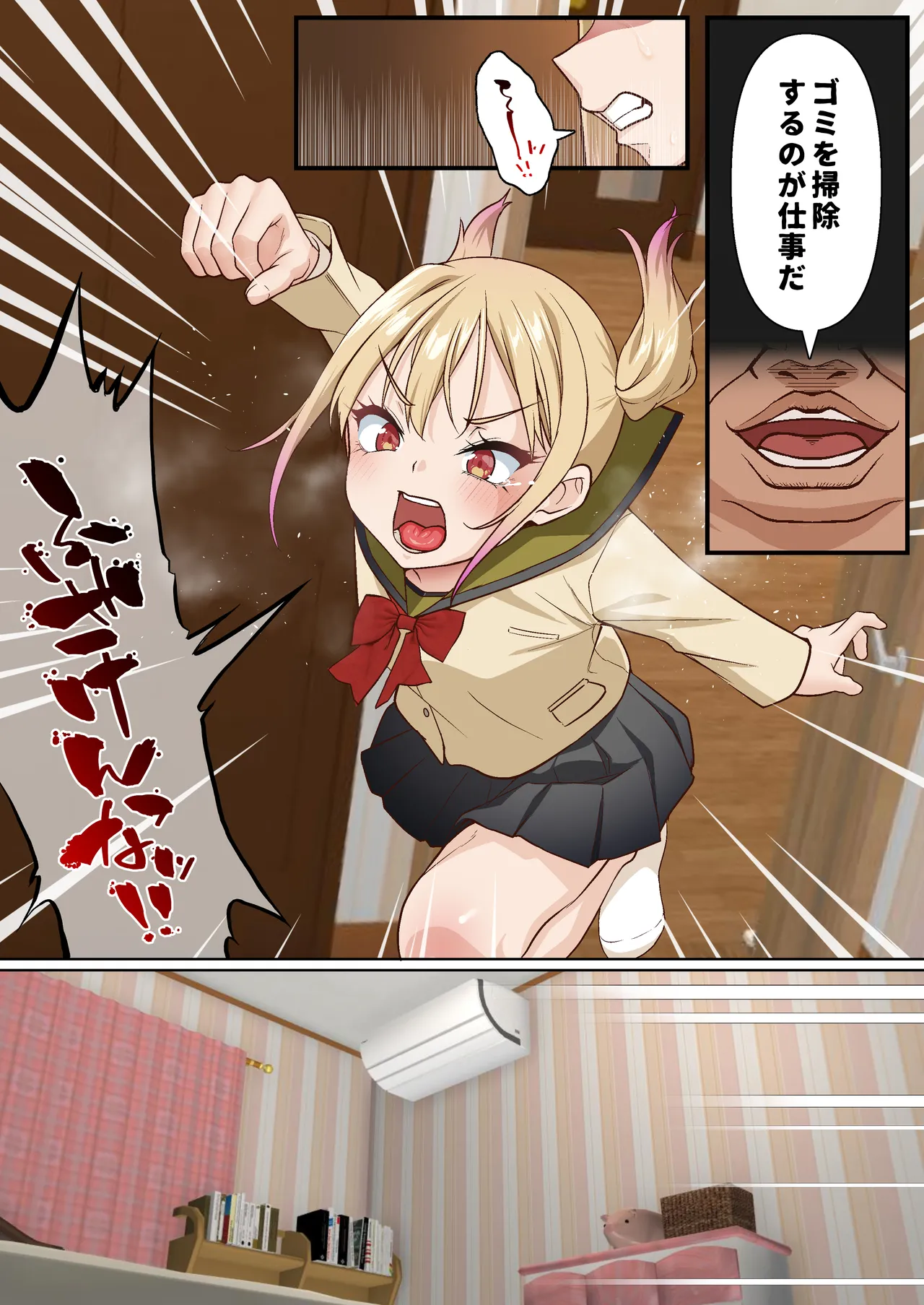 メスガキ理解らせ催眠調教物語3 Page.40