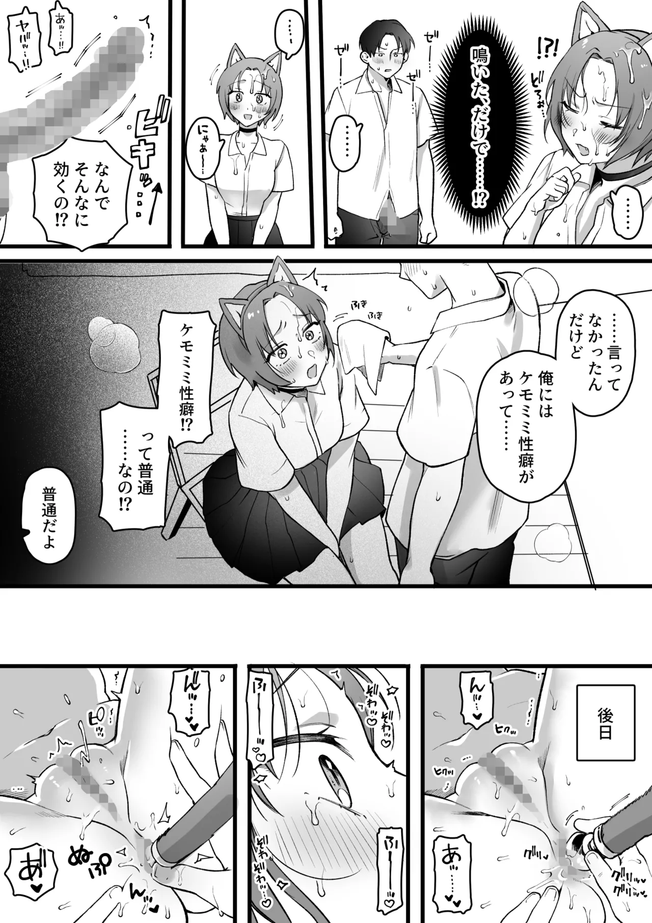 性癖に迎合してくれる親切な彼女 Page.2