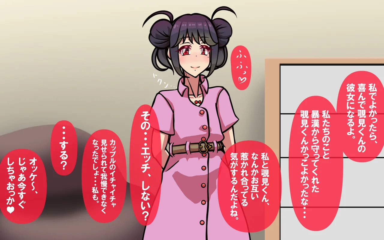 いつもの光景 Season5.1「Sweet and Sour」 Page.110