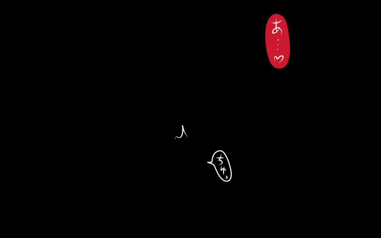 いつもの光景 Season5.1「Sweet and Sour」 Page.119