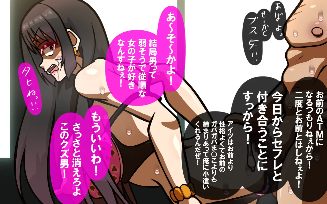 いつもの光景 Season5.1「Sweet and Sour」 Page.15