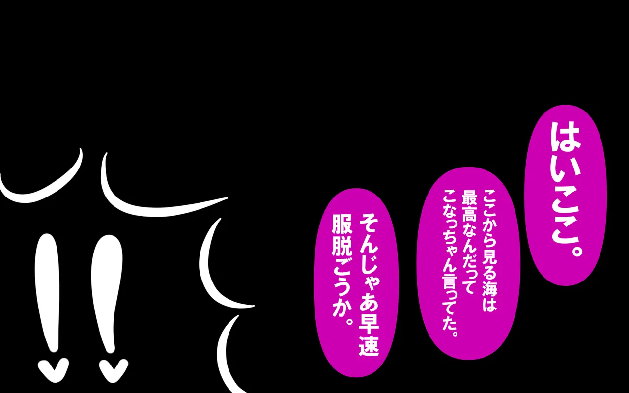 いつもの光景 Season5.1「Sweet and Sour」 Page.152