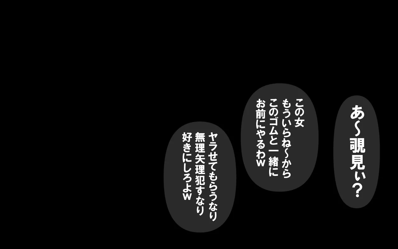 いつもの光景 Season5.1「Sweet and Sour」 Page.16