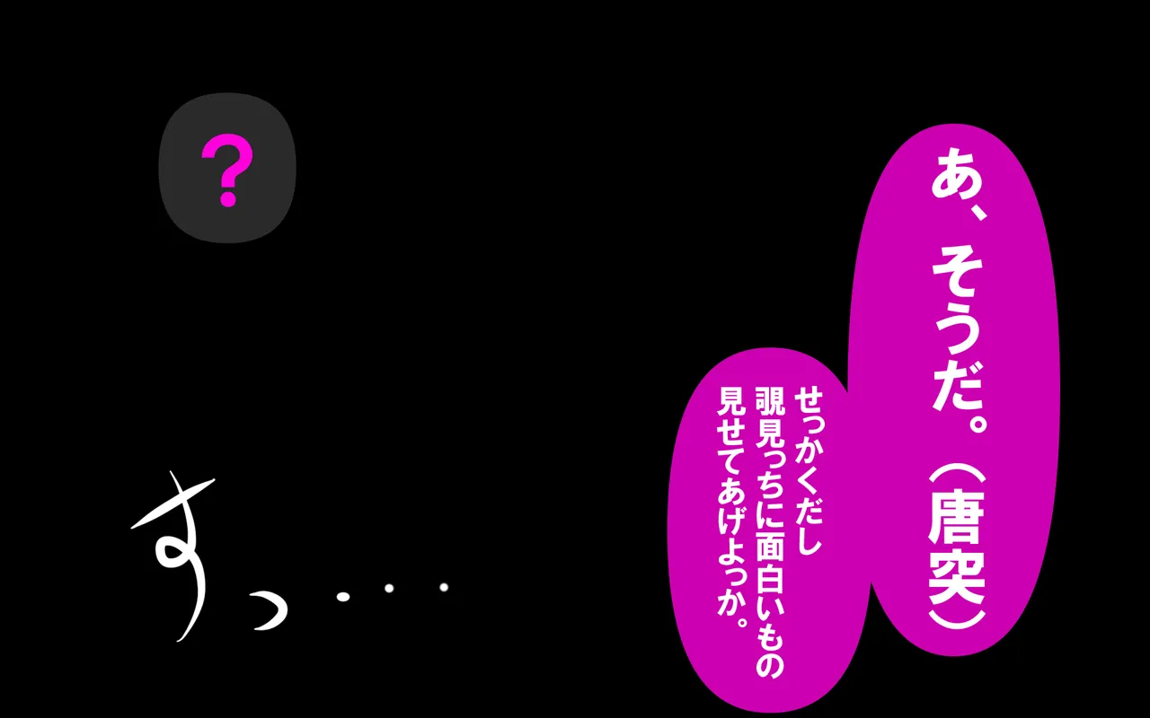 いつもの光景 Season5.1「Sweet and Sour」 Page.169