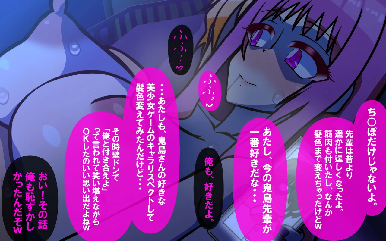 いつもの光景 Season5.1「Sweet and Sour」 Page.173