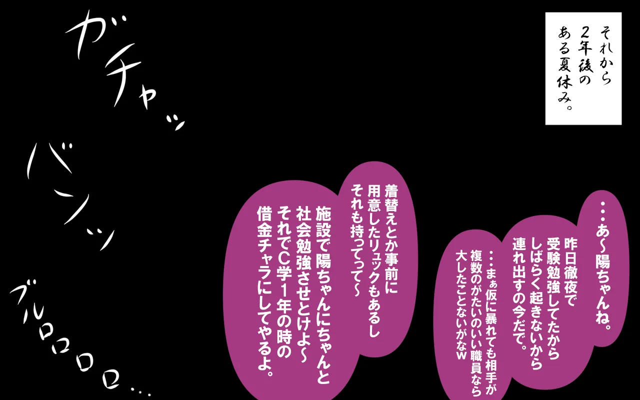 いつもの光景 Season5.1「Sweet and Sour」 Page.23