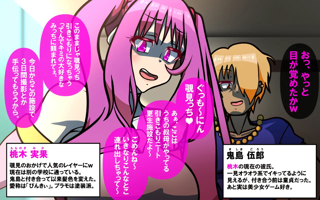 いつもの光景 Season5.1「Sweet and Sour」 Page.24