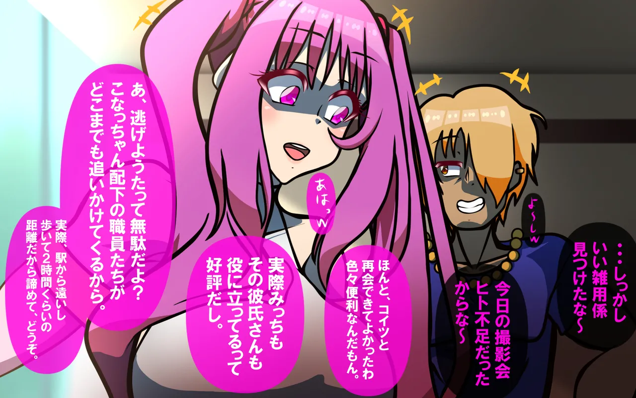 いつもの光景 Season5.1「Sweet and Sour」 Page.25