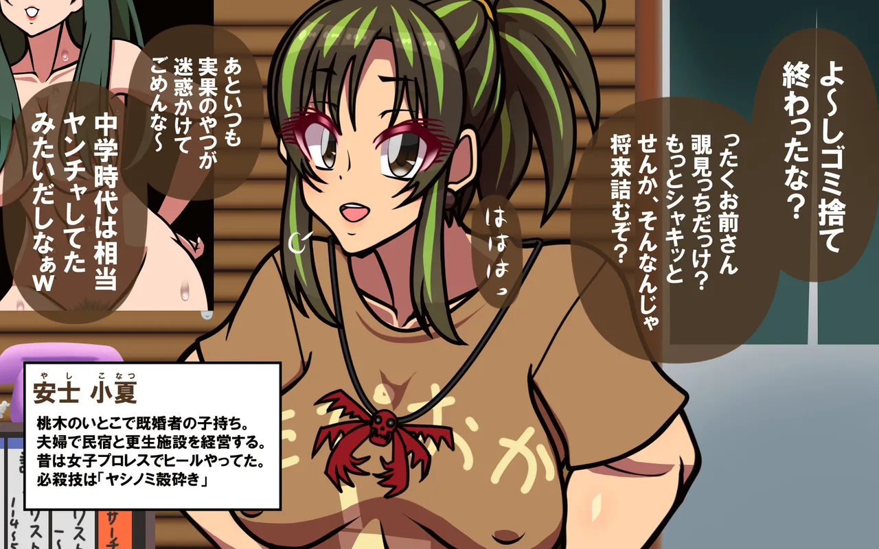 いつもの光景 Season5.1「Sweet and Sour」 Page.27