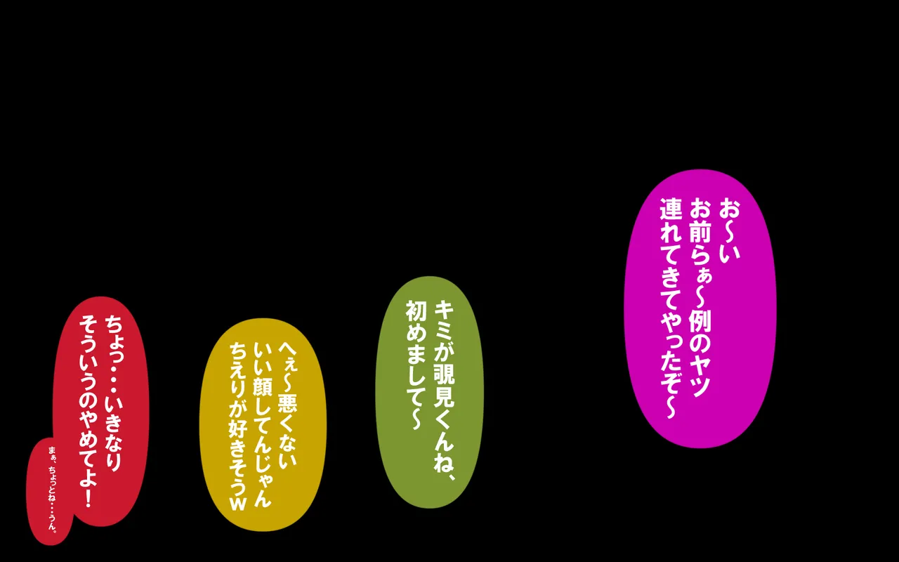 いつもの光景 Season5.1「Sweet and Sour」 Page.29