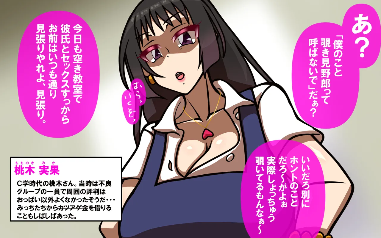 いつもの光景 Season5.1「Sweet and Sour」 Page.3