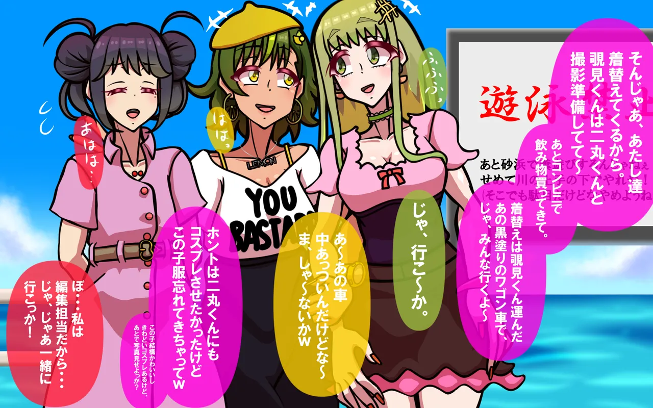 いつもの光景 Season5.1「Sweet and Sour」 Page.31