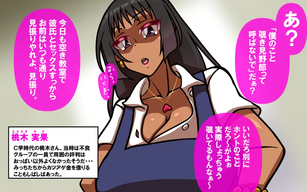 いつもの光景 Season5.1「Sweet and Sour」 Page.332