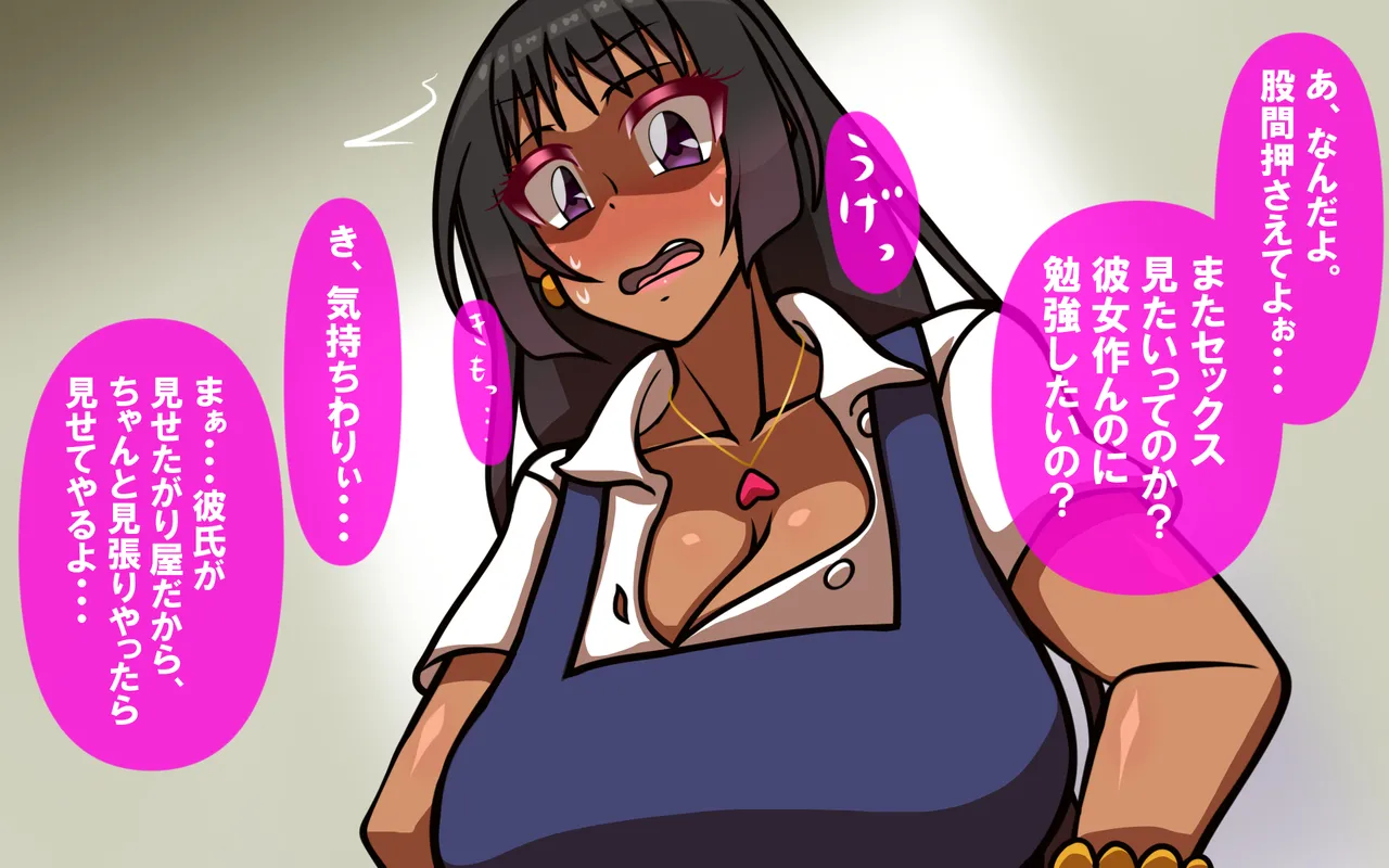 いつもの光景 Season5.1「Sweet and Sour」 Page.333