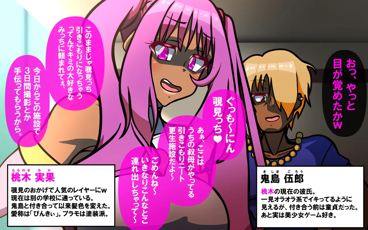 いつもの光景 Season5.1「Sweet and Sour」 Page.353