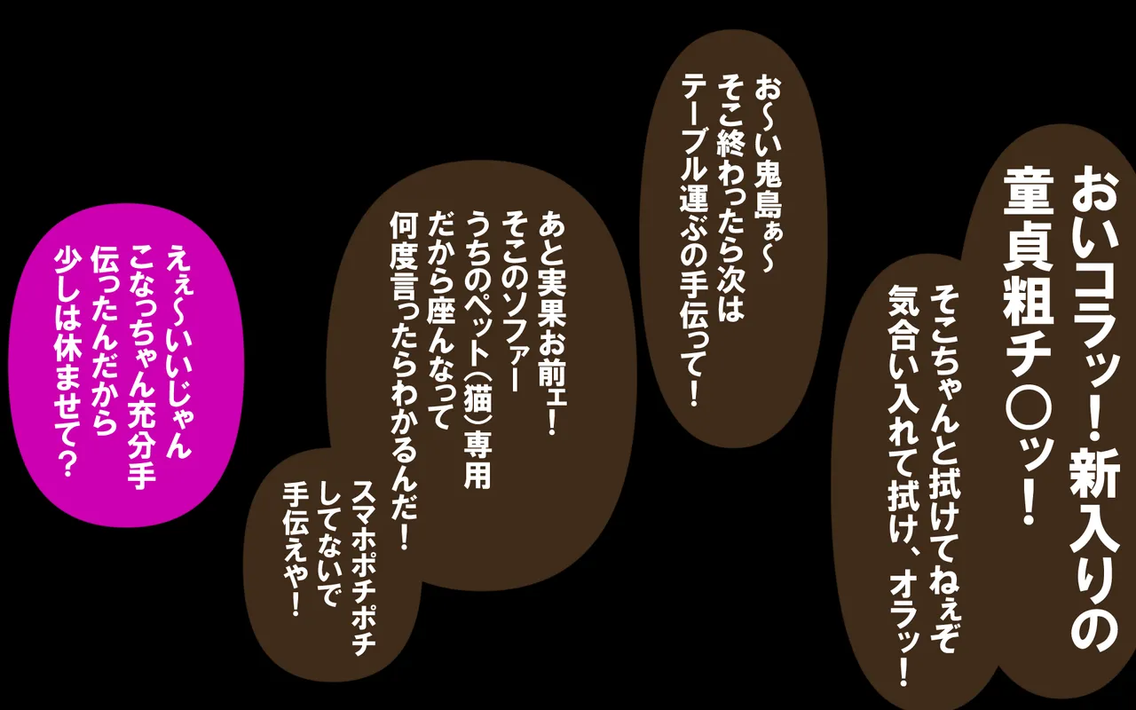 いつもの光景 Season5.1「Sweet and Sour」 Page.355