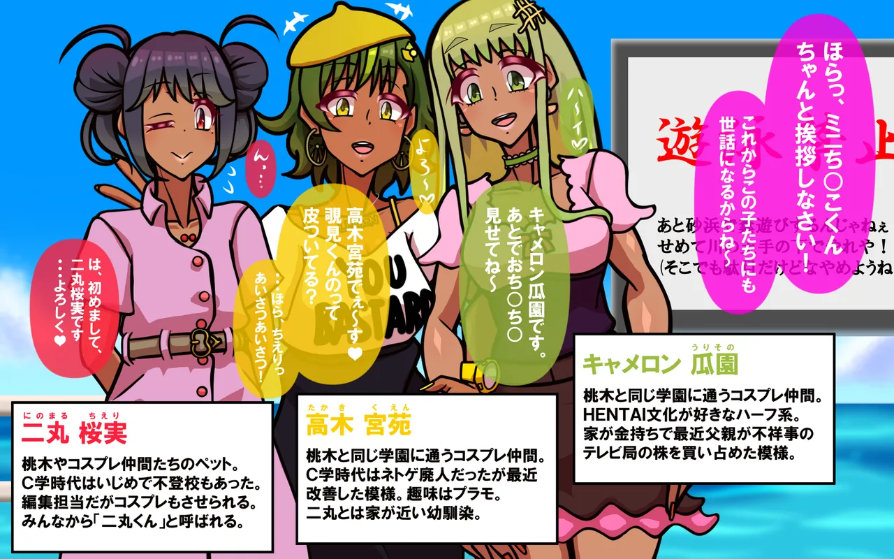 いつもの光景 Season5.1「Sweet and Sour」 Page.359