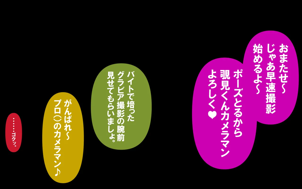 いつもの光景 Season5.1「Sweet and Sour」 Page.362