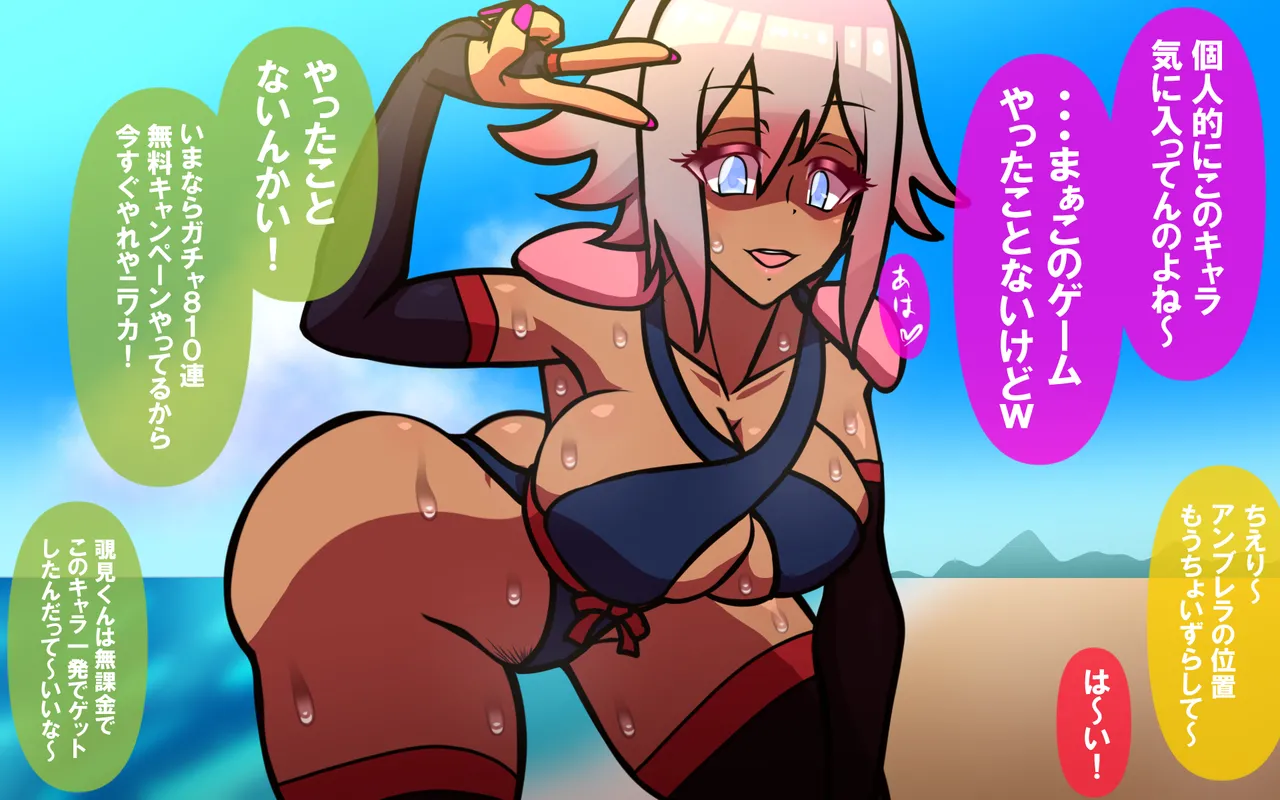 いつもの光景 Season5.1「Sweet and Sour」 Page.364