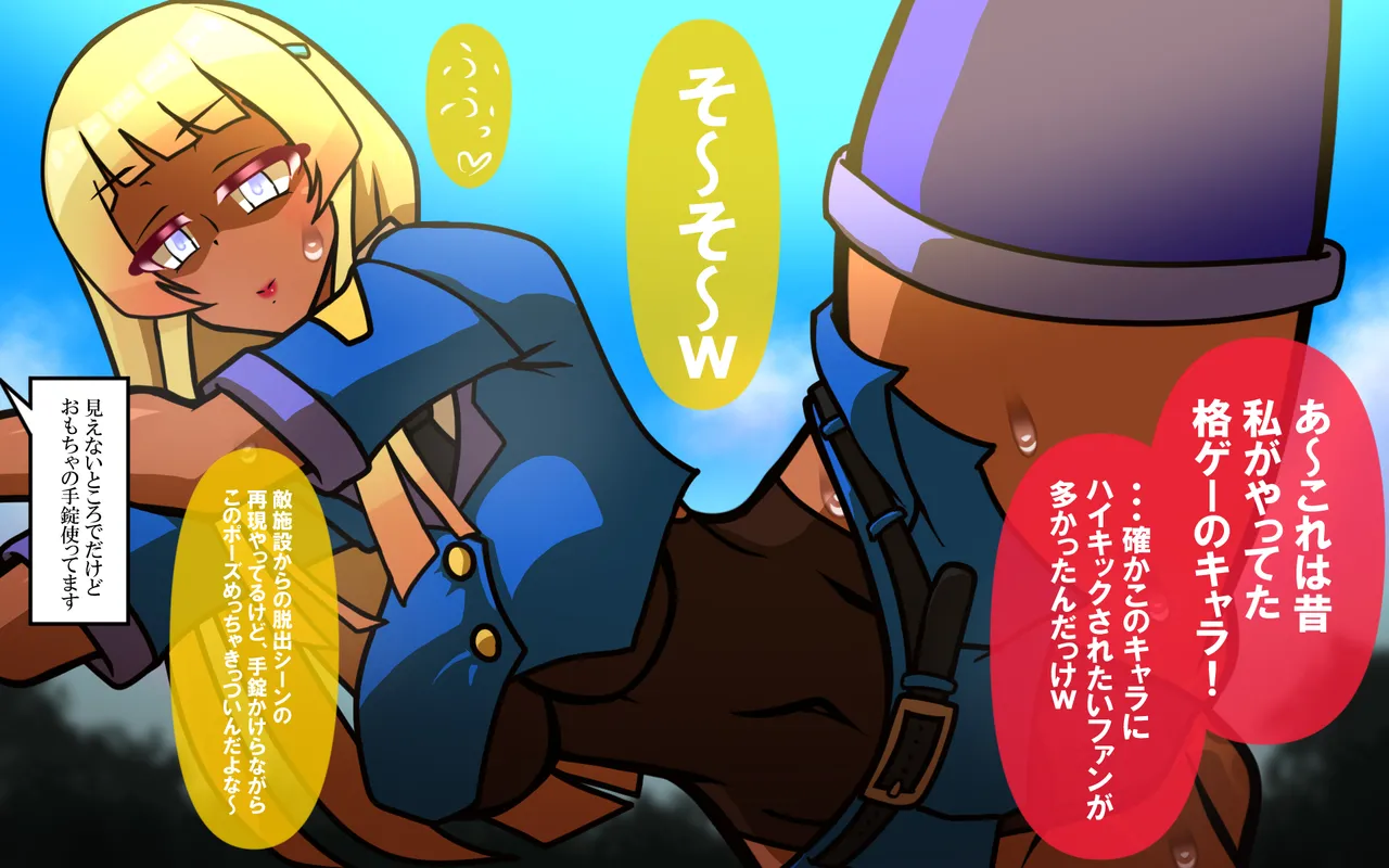 いつもの光景 Season5.1「Sweet and Sour」 Page.369