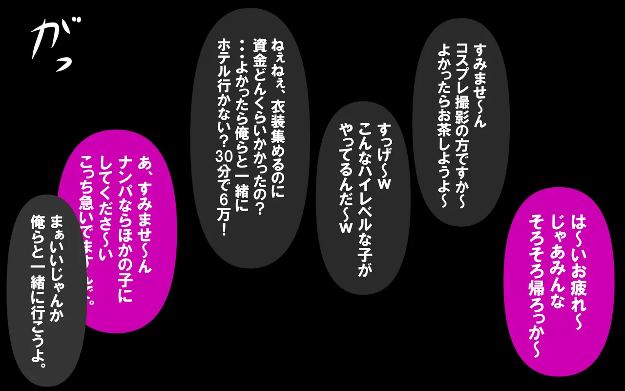 いつもの光景 Season5.1「Sweet and Sour」 Page.371