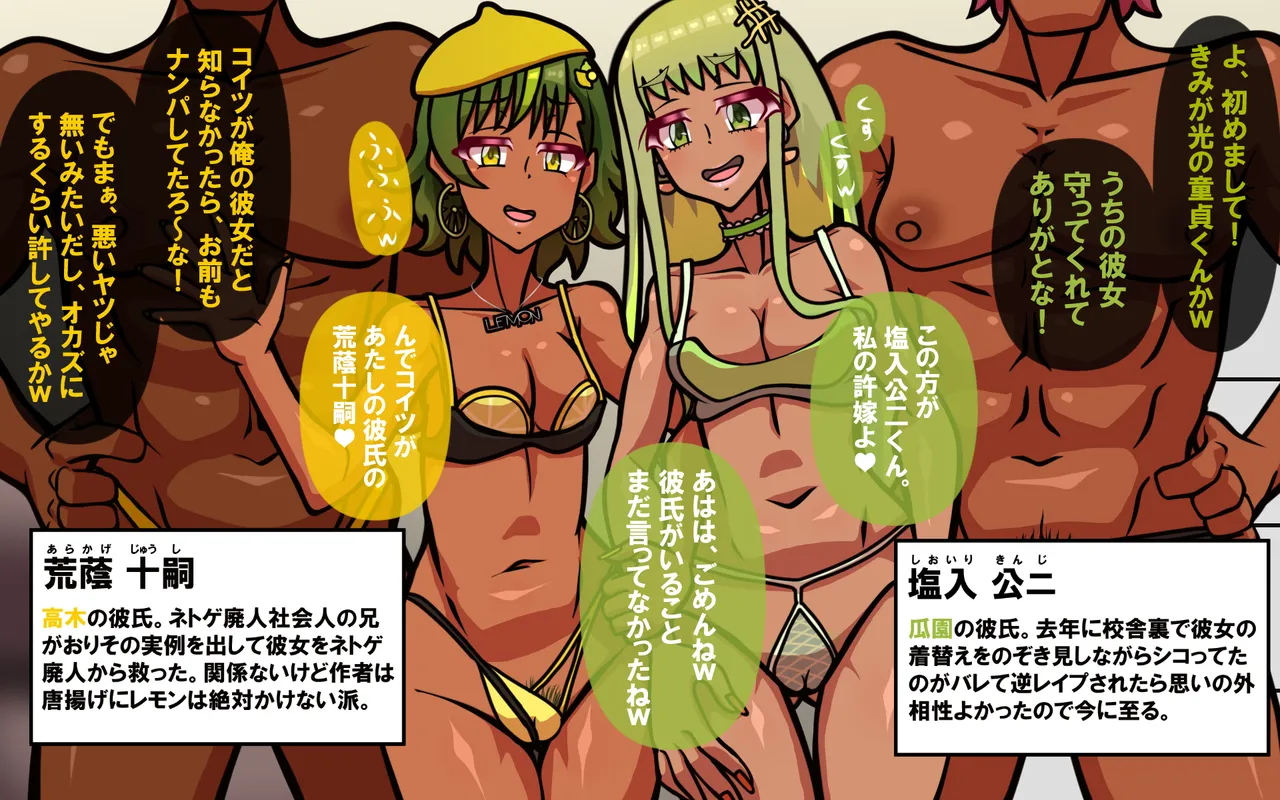 いつもの光景 Season5.1「Sweet and Sour」 Page.376