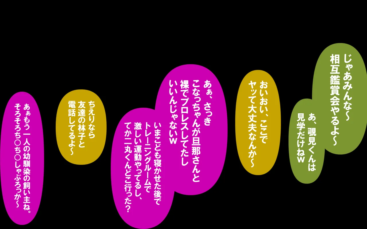 いつもの光景 Season5.1「Sweet and Sour」 Page.379