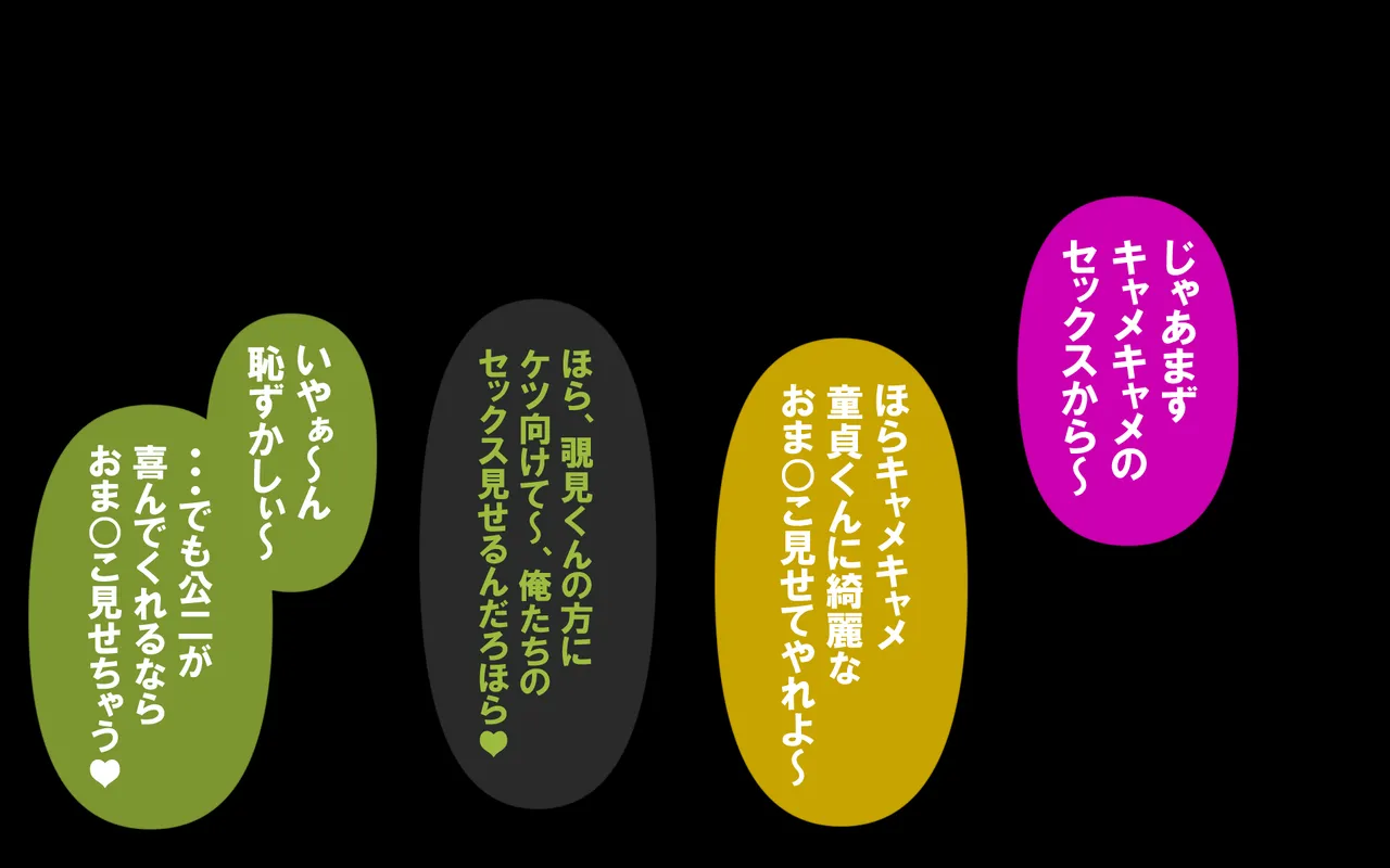 いつもの光景 Season5.1「Sweet and Sour」 Page.382