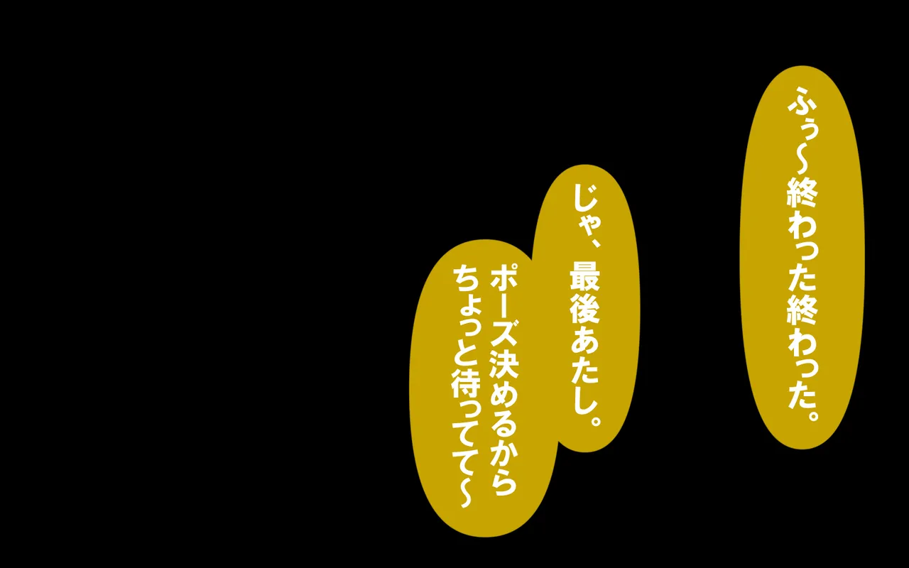 いつもの光景 Season5.1「Sweet and Sour」 Page.39