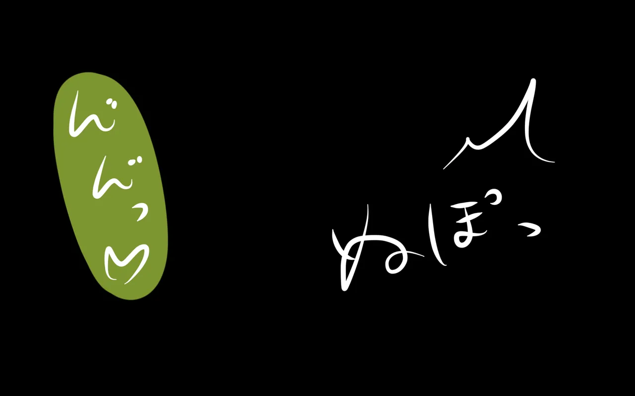 いつもの光景 Season5.1「Sweet and Sour」 Page.390