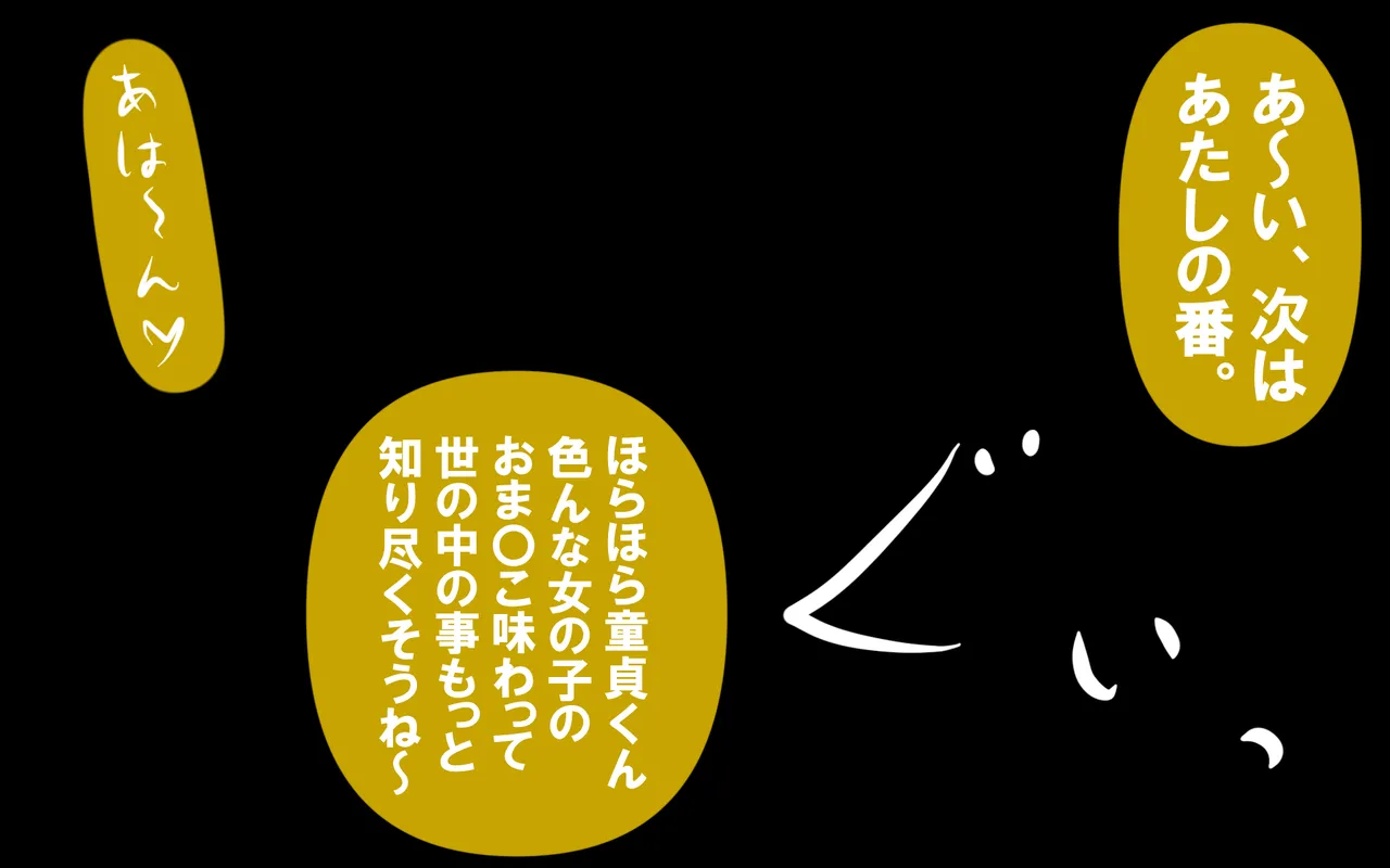 いつもの光景 Season5.1「Sweet and Sour」 Page.393