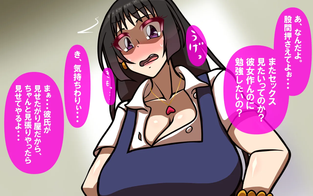 いつもの光景 Season5.1「Sweet and Sour」 Page.4