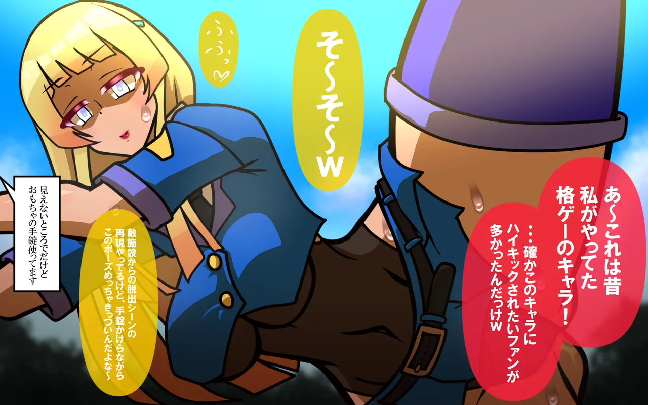 いつもの光景 Season5.1「Sweet and Sour」 Page.40