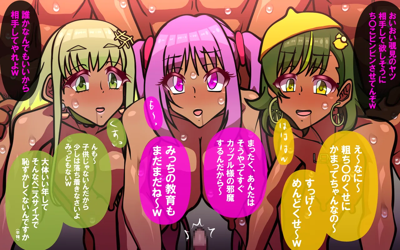 いつもの光景 Season5.1「Sweet and Sour」 Page.414