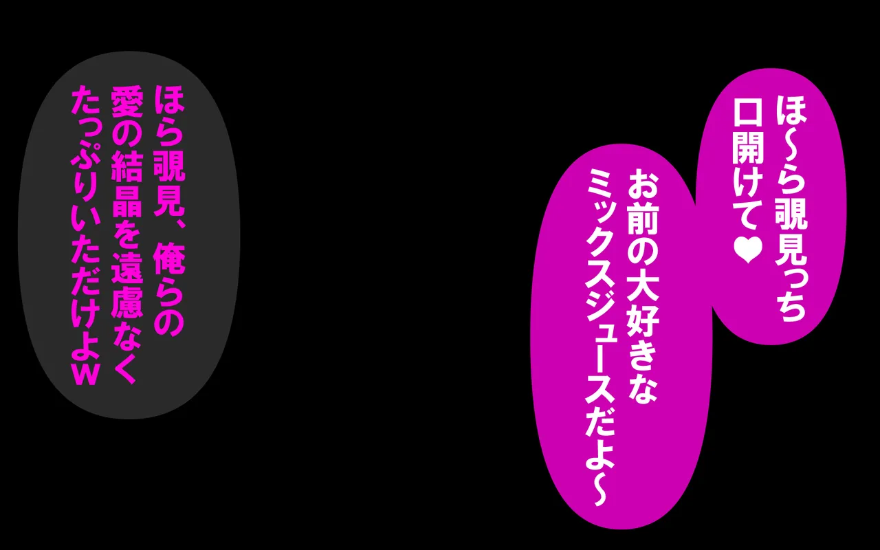 いつもの光景 Season5.1「Sweet and Sour」 Page.421