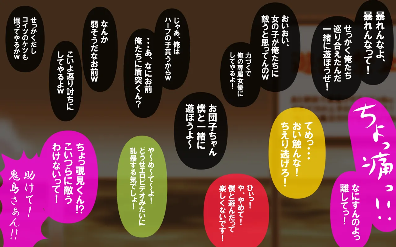 いつもの光景 Season5.1「Sweet and Sour」 Page.43