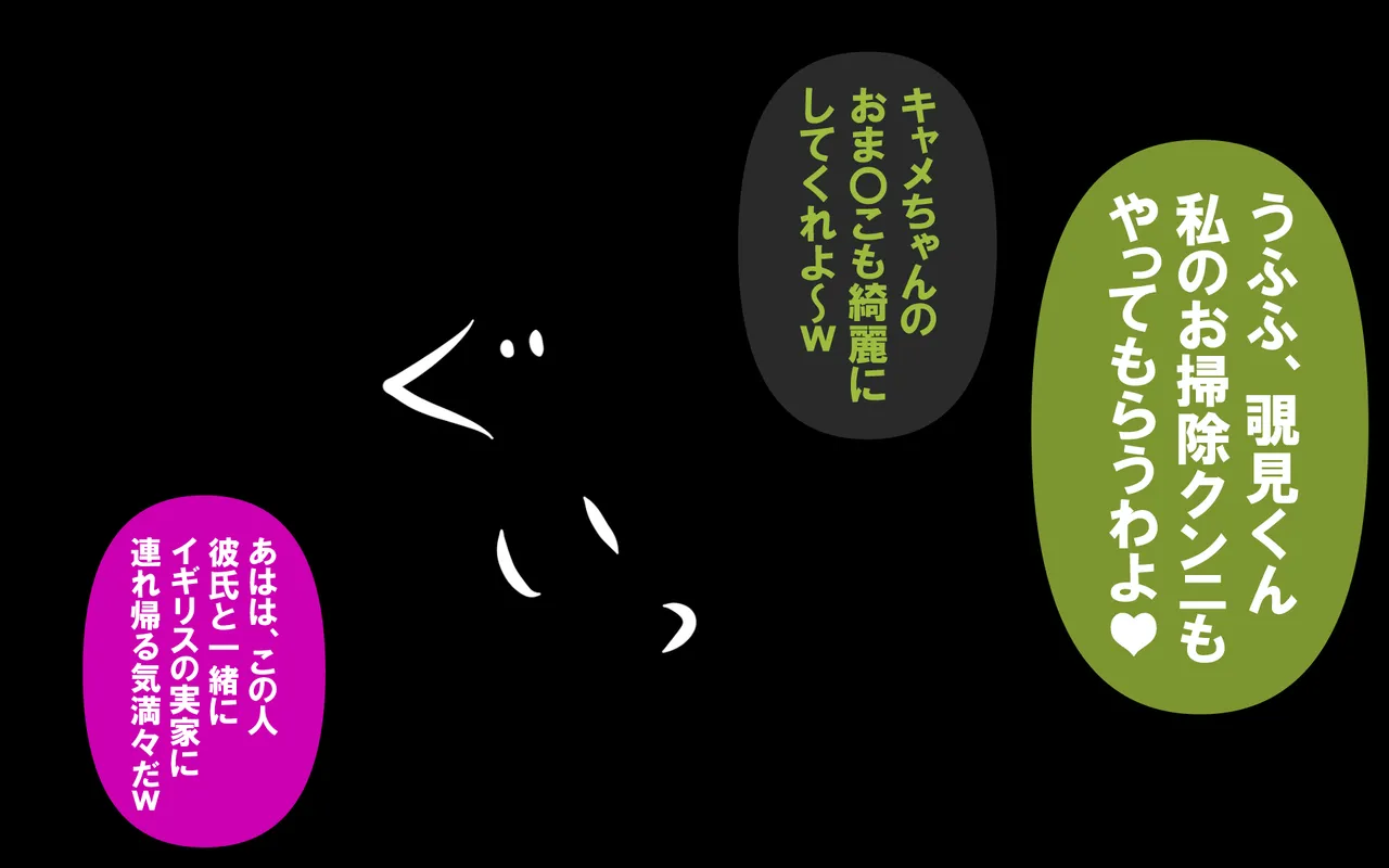 いつもの光景 Season5.1「Sweet and Sour」 Page.431