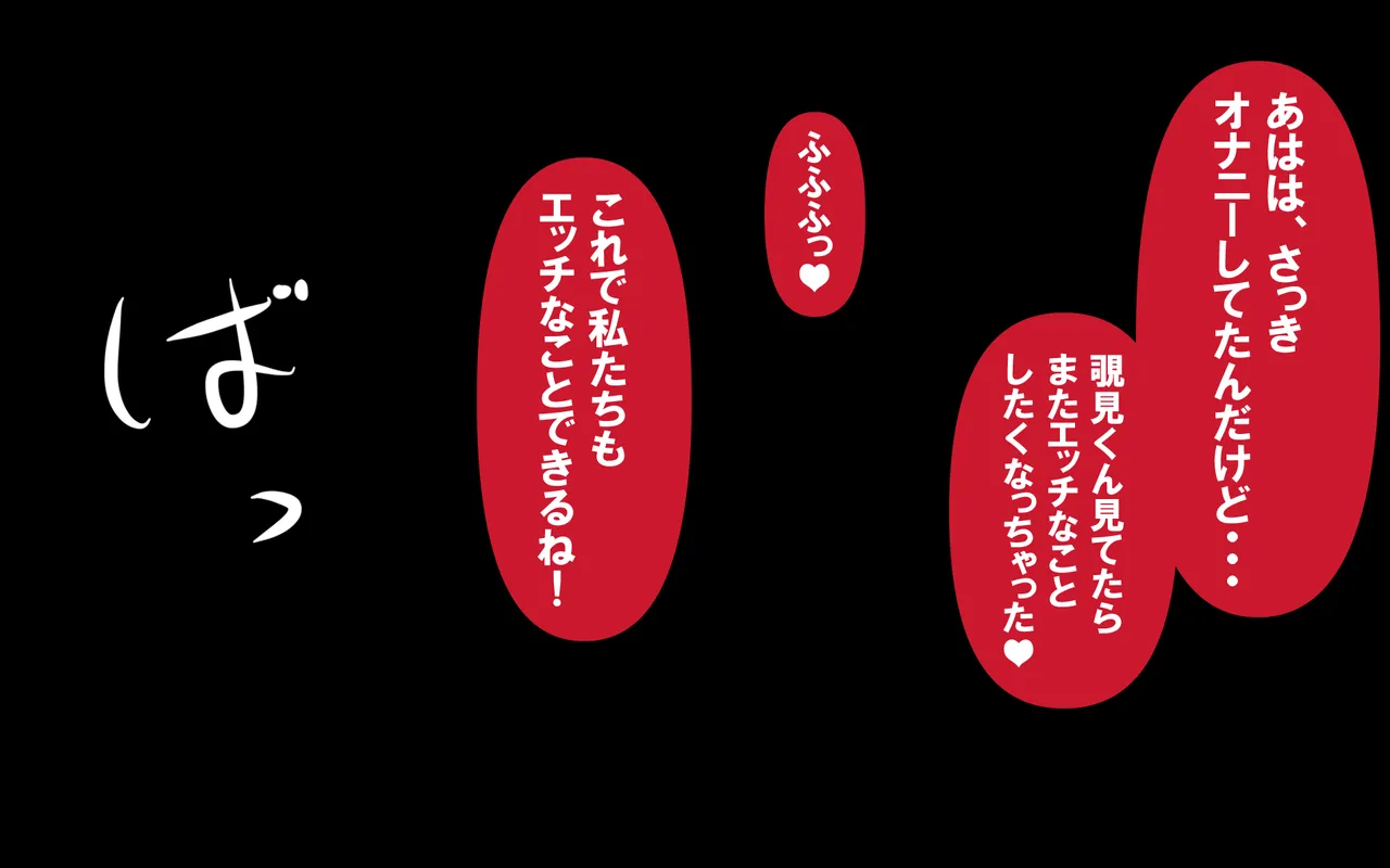 いつもの光景 Season5.1「Sweet and Sour」 Page.440