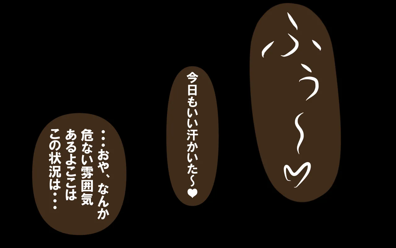 いつもの光景 Season5.1「Sweet and Sour」 Page.453