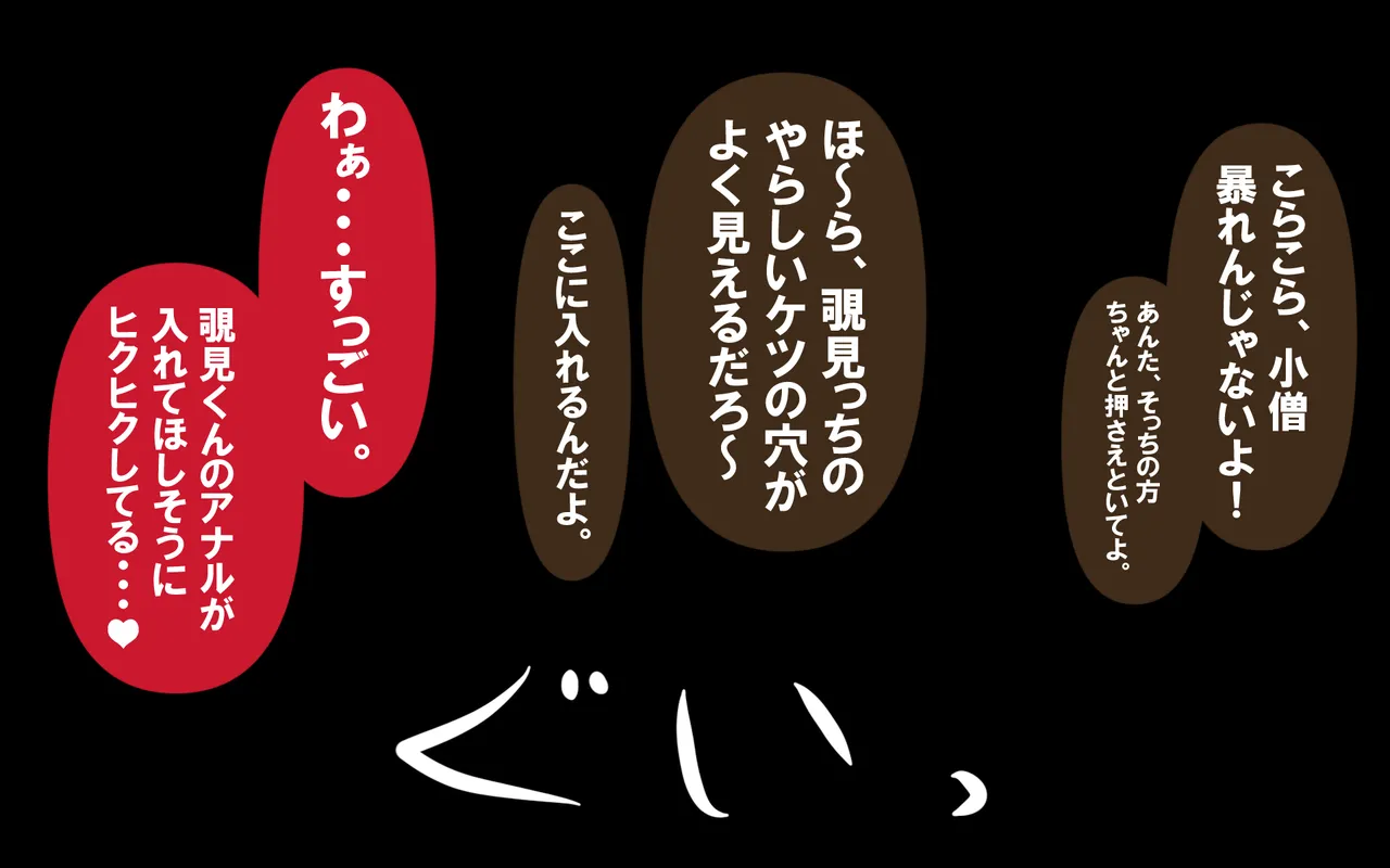 いつもの光景 Season5.1「Sweet and Sour」 Page.456