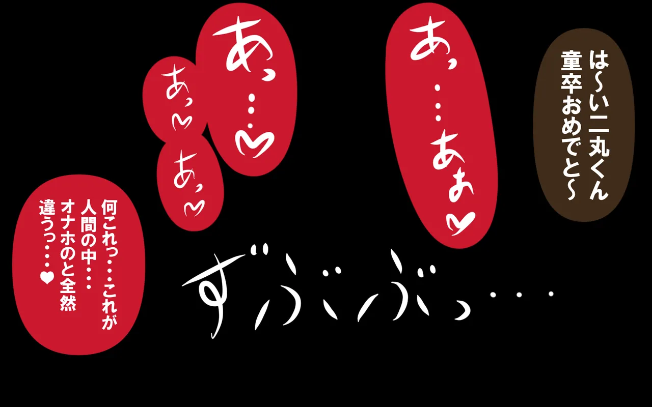 いつもの光景 Season5.1「Sweet and Sour」 Page.459